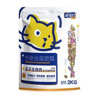 爱堡仕 无谷鲜肉冻干生骨肉猫粮2kg*1袋 全龄段通用