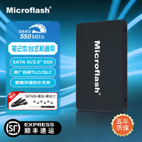 微闪 Microflash SSD固态硬盘SATA3.0接口  微闪S550PRO SATA | 240GB
