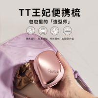 88VIP：TANGLE TEEZER TangleTeezer英国王妃梳tt便携顺卷发梳子女士发梳