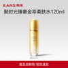 KANS 韩束 聚时光臻奢抚纹精华霜