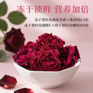中广德盛冻干墨红玫瑰花茶干花茶女生养生大朵重瓣玫瑰花茶泡水喝的花草茶 【特级精品】冻干墨红玫瑰20g