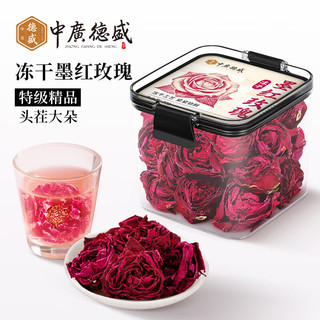 中广德盛冻干墨红玫瑰花茶干花茶女生养生大朵重瓣玫瑰花茶泡水喝的花草茶 【特级精品】冻干墨红玫瑰20g