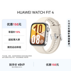 华为 HUAWEI WATCH FIT 4 智能手表 43mm 悦动白氟橡胶表带