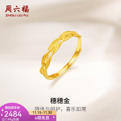 ZHOU LIU FU 周六福 黄金戒指女款足金活口金秋麦穗指环 计价 10号-1.93g