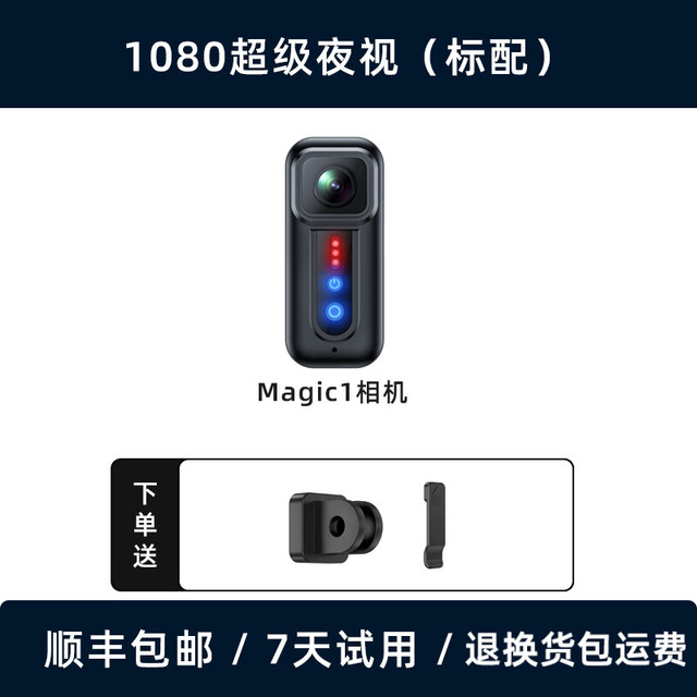 骁途 XTU 魔看 MOREcam Magic1运动相机4K拇指相机超强夜拍摩托车行车记录仪户外vlog摄像机 标配版