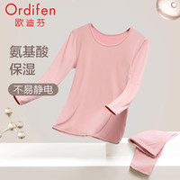 Ordifen/欧迪芬 氨基酸滋润肌肤 女士保暖内衣套装 妃粉色 M
