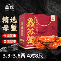 鱻谣 XIAN YAO 大闸蟹 全母3.3-3.6两 4对8只 去绳足重 鲜活螃蟹 生鲜蟹类海鲜礼盒