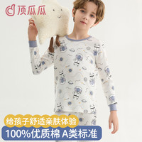  顶瓜瓜 纯棉 儿童秋衣秋裤套装  身高90-100cm