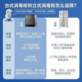  Midea/美的 高温烘干 台式消毒柜