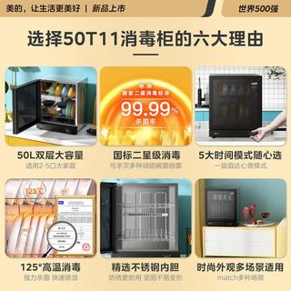  Midea/美的 高温烘干 台式消毒柜