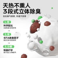 Toptrees/领先 除臭 混合猫砂