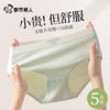 COSMO LADY 都市丽人 纯棉内裤女士2025抗菌全棉裆少女生无痕中腰三角短裤 肤色+蓝色+绿色+奶茶色 L