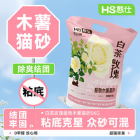 憨仕 纯木薯猫砂木薯沙10斤大包装除臭近无尘不易粘底植物防臭幼猫 纯木薯砂10斤