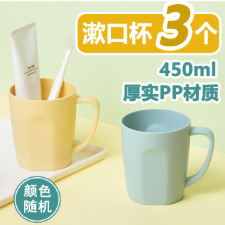茶花 塑料漱口杯  450ml*3个  食品级材质