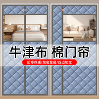 纱屋净 SWUJING 冬季加厚棉门帘 80x190cm 青灰色