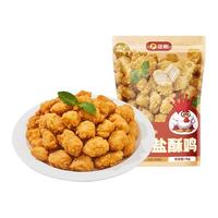 正新 盐酥鸡米花 300g*2袋