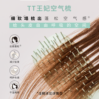 88VIP：TANGLE TEEZER TangleTeezer空气梳tt王妃梳蓬松梳子女按摩气垫梳