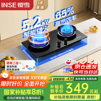 移动端、京东百亿补贴：樱雪 燃气灶煤气灶双灶65%热效率 5.2kW天然气嵌入式台