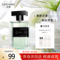 法颂 FENSHINE 栀子与清茶女士浓香水 EDP 100ml