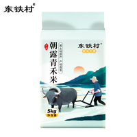 东铁村东北大米新米现磨产地直发寒地瑰宝圆粒珍珠米执行标准GB/T1354 寒地瑰宝珍珠米5kg*1