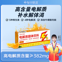 每日膳道 电解质固体饮料 甜橙味 3g*7包