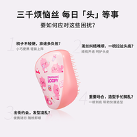 TANGLE TEEZER TangleTeezer 豪华便携王妃梳 Zanmang Loopy 联名TT随身美发梳