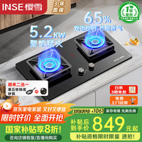 樱雪 燃气灶双灶 家用嵌入式5.2kW大火力猛火双灶煤