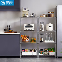 美之高 四层置物架 家用厨房收纳架 碳钢 不锈钢色