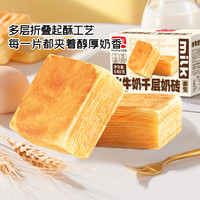 盼盼特香包蛋糕点心早餐面包整箱水牛乳吐司手撕面包片独立小包装