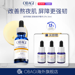 Obagi 欧邦琪 左旋vc精华液紧致抗皱提亮保湿补水C15