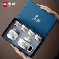 国家补贴：豪峰 羊脂玉瓷茶具套装 茶壶*1茶叶罐*1茶杯*4 礼盒装