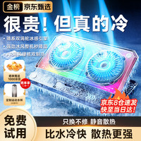 移动端、京东百亿补贴：蒙奇奇 MONQIQI 笔记本散热器游戏本降温手提平板电脑