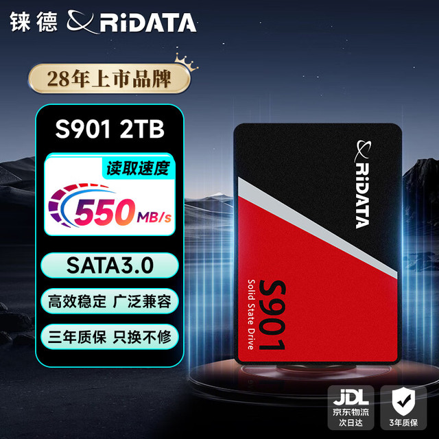 铼德 RITEK RIDATA) 2TB SSD固态硬盘 SATA3.0接口 读速550MB/S 台式机/笔记本通用 S901