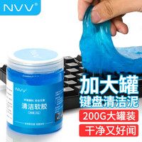 NVV 键盘清洁泥笔记本电脑清理软胶加大罐200gNK-1蓝色