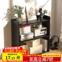 HMJIA 书架 桌面置物架 三层 黑色