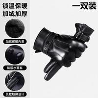 南婕皮手套男士冬季骑行加绒加厚防风防水保暖触屏电动摩托 加绒加厚【三道款】防水/防寒/可触屏 1双 无规格