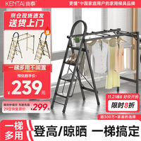 肯泰 Q6-H4 家用折叠晾衣架 多功能人字梯 加厚铝合金
