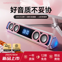 沃特利 WORTLEY 电竞音响音箱桌搭桌面电脑音响