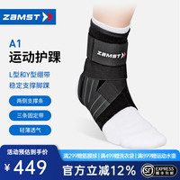 Zamst 赞斯特 运动护踝篮球训练护踝防崴脚护脚腕轻薄护踝护脚踝A1 A1 右 L