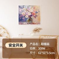 移动端、京东百亿补贴：Supercloud 壁挂式取暖器 石墨烯电热壁画