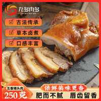 九多肉多 猪头肉 开袋即食 250克