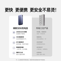  UGREEN/绿联 双向快充 充电宝