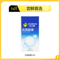 001pro|杰士邦避孕套超薄男女用套夫妻情趣高潮套