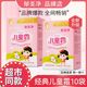 郁美净 儿童鲜奶面霜 25g*10袋