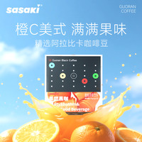 SASAKI 无蔗糖 速溶冻干咖啡粉