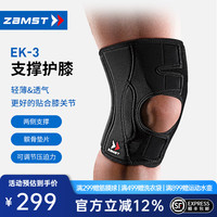 Zamst 赞斯特 运动护膝跑步羽毛球排球足球护膝登山户外健身护膝EK-3轻薄护膝 EK-3 L