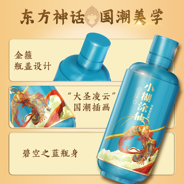 小糊涂仙　485ml×2+100ml 52%　未開封 小糊涂仙白酒浓香型盒装100ml 52度【报价价格评测怎么样】-什么值得买