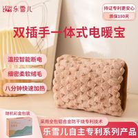 乐雪儿 灰底桃心热水袋 充电式电暖宝宝 双插手加热 三重防爆 智能断电