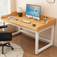 雅美乐 加厚实木芯 电脑桌 办公桌 学习书桌