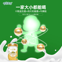宝素力 可可麦田加护畅乳酸菌牛脾肽配方奶粉高钙儿童成人学生益生菌800g